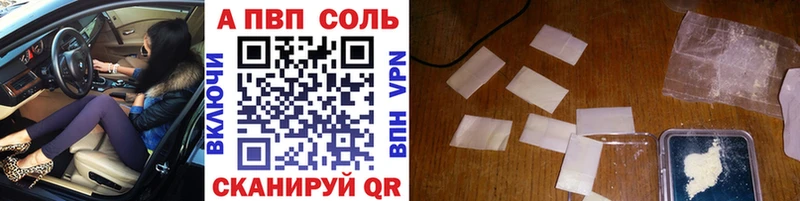 APVP мука  Купить закладки  Кодинск 