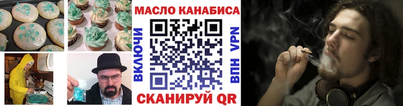 Печенье с ТГК конопля  Купить где  Кодинск 