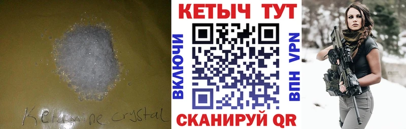 КЕТАМИН ketamine  Купить закладки  Кодинск 
