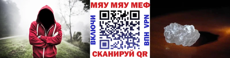Купить Кодинск МЯУ-МЯУ кристаллы