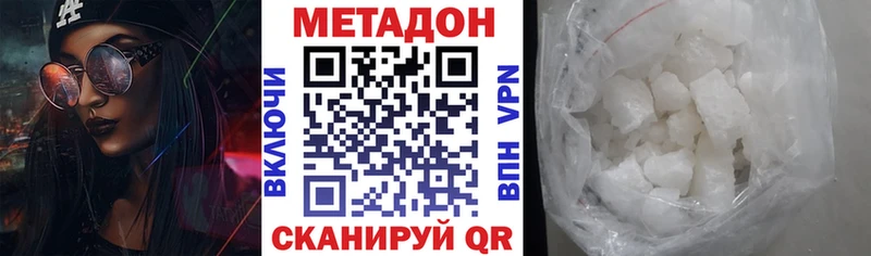 МЕТАДОН мёд Купить Кодинск