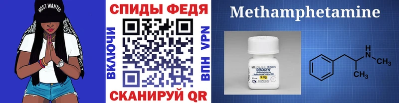 Купить  Кодинск  МЕТАМФЕТАМИН витя 