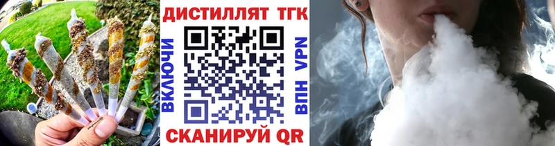 Дистиллят ТГК жижа  Купить  Кодинск 